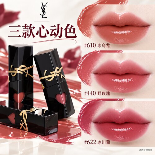 YSL圣罗兰黑管唇釉440610镜面