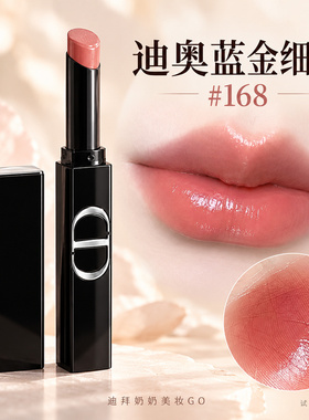 Dior/迪奥蓝金细管口红168226