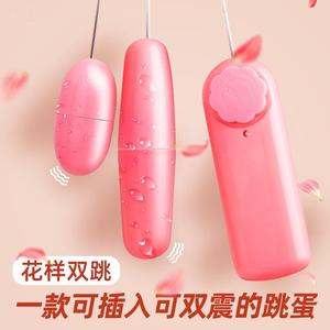 私密发货来乐双跳蛋女用振动按磨自卫器夫妻爽爱女人成仁兴趣爽用