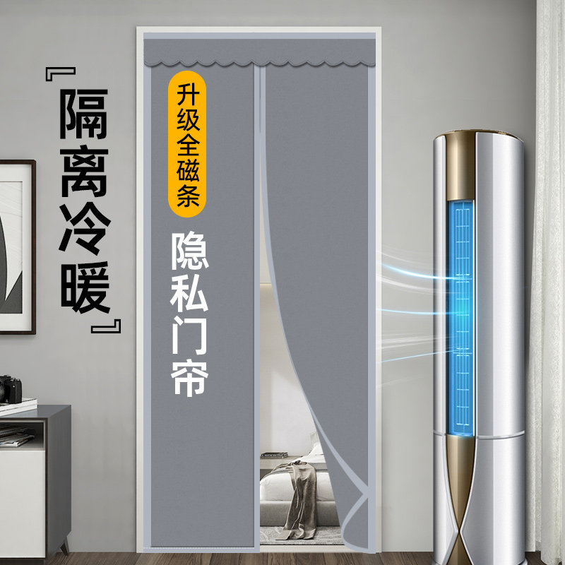 全磁铁条空调门帘隔断帘子高档遮光布门口遮挡帘防风化妆室防走冷