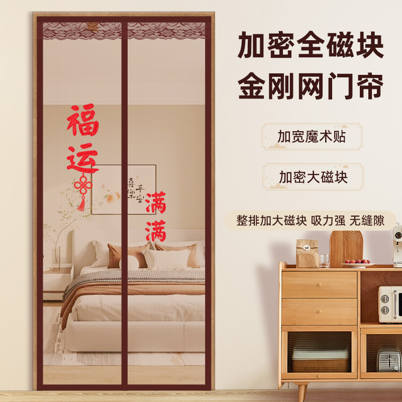 磁性纱窗帘自粘门夏季窗纱网卧室防蝇免打孔磁吸防蚊门帘2025新款