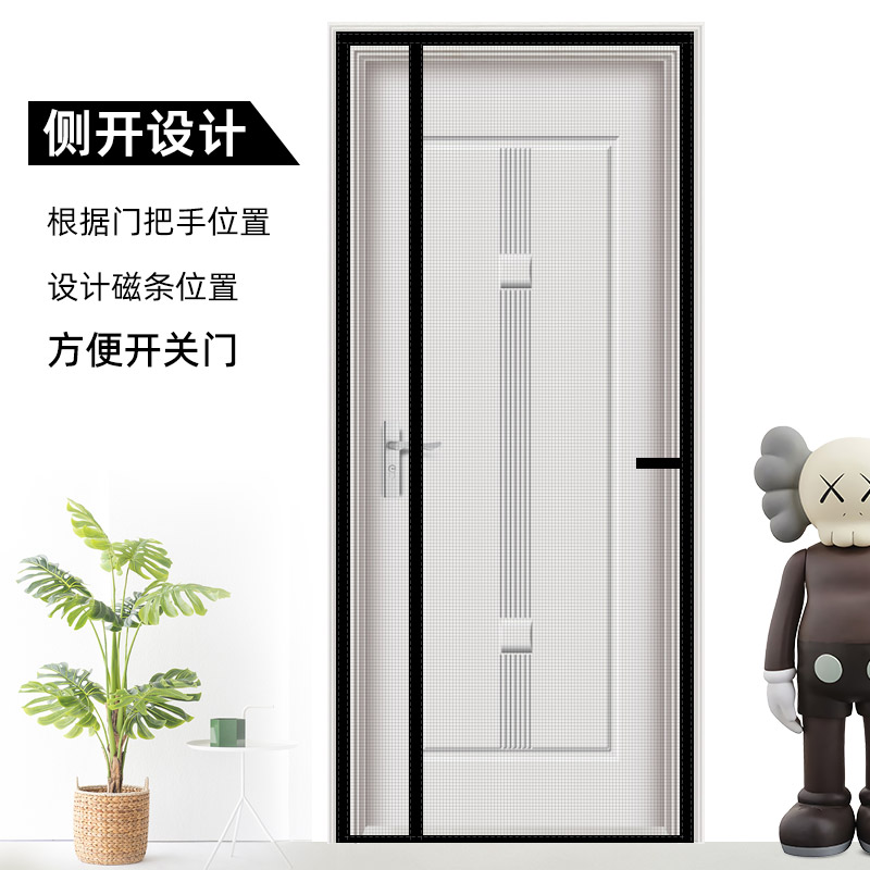 防蚊门帘夏天家用卧室磁性自吸纱门纱窗魔术贴免打孔侧开沙门纱网