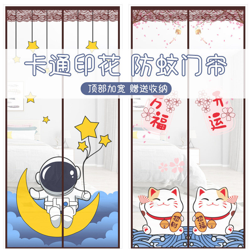 儿童房间卧室卡通防蚊门帘自吸魔术贴夏天磁性纱窗隔断帘2022新款,3C数码配件,USB多功能数码宝,淘宝优惠券,粉丝福利购,淘宝优惠卷