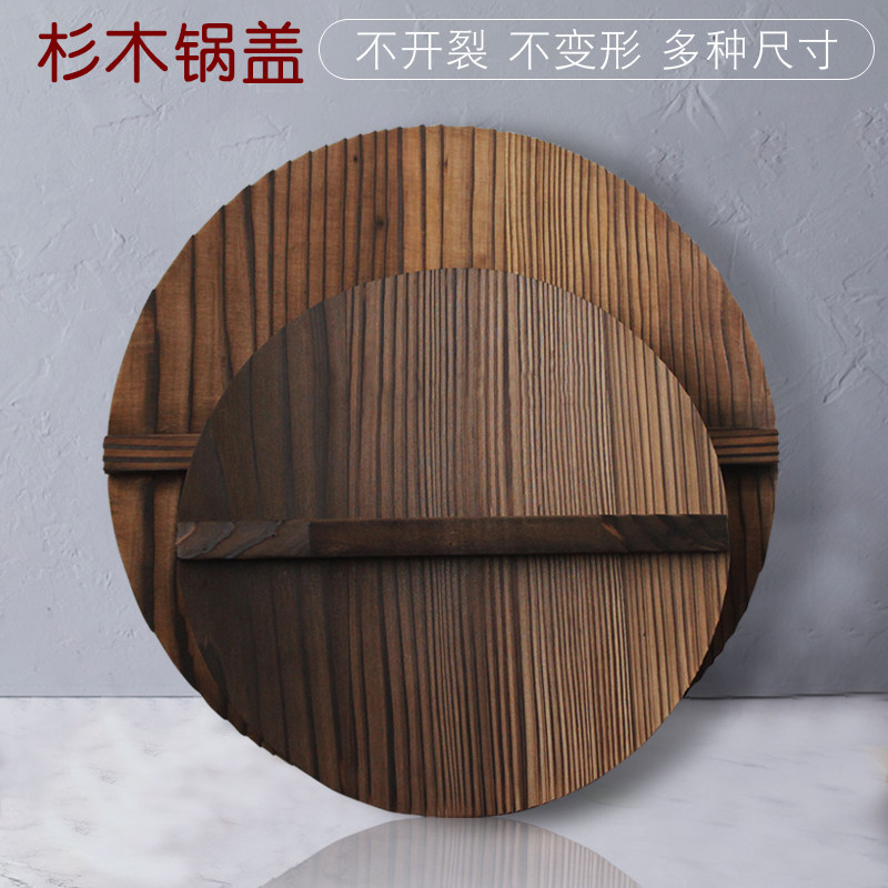 杉木盖碳化处理无漆特价处理