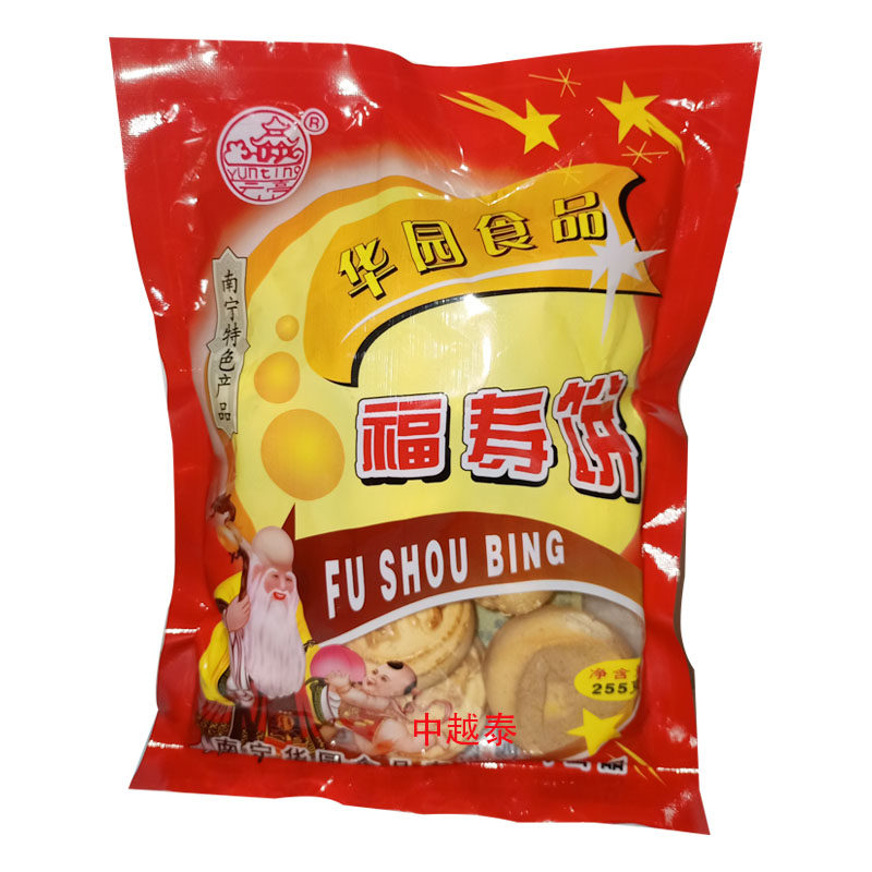 广西福寿饼南宁特色食品袋装255克7080后回忆儿时味道传统糕点