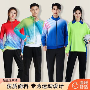 成人秋冬羽毛球服训练服长袖套装运动队服出场服外套保暖球衣定制