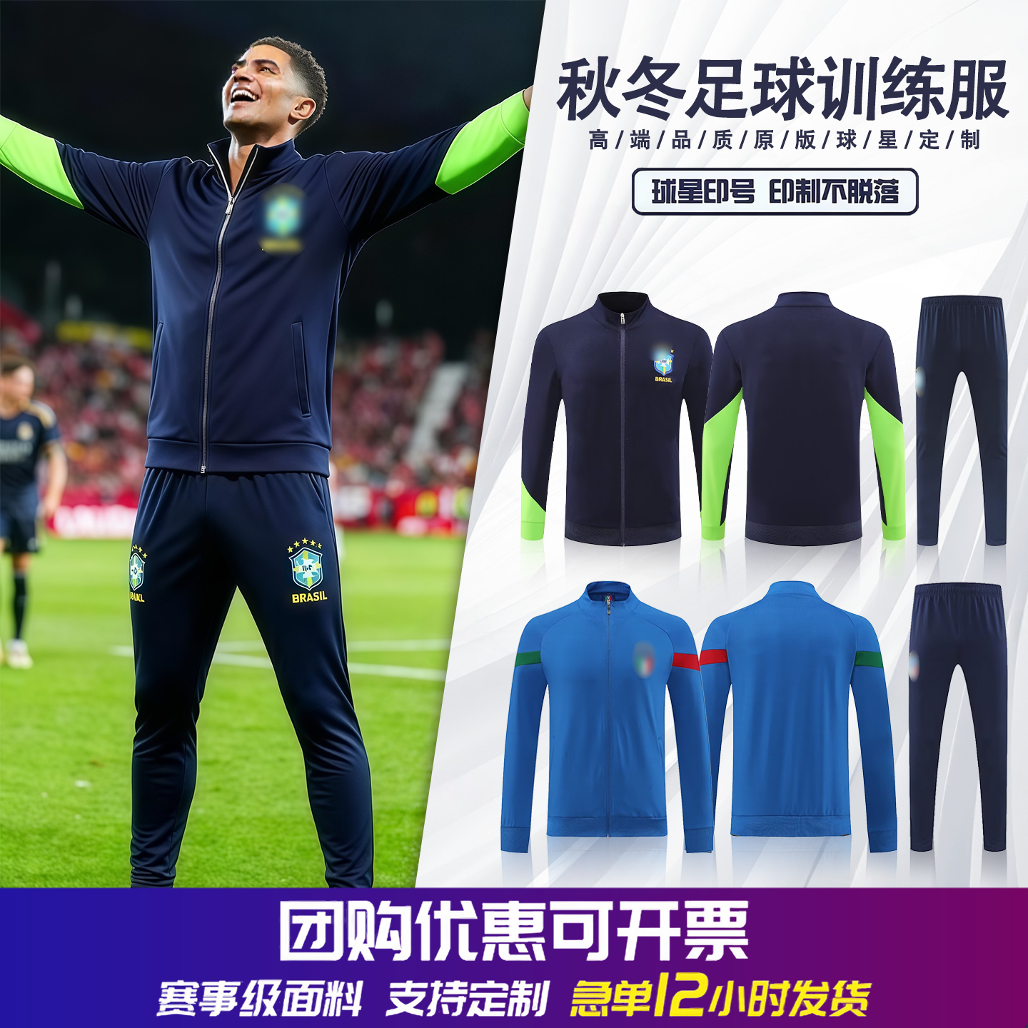 阿根廷足球训练队服秋冬速干透气男成人长袖套装出场服运动外套