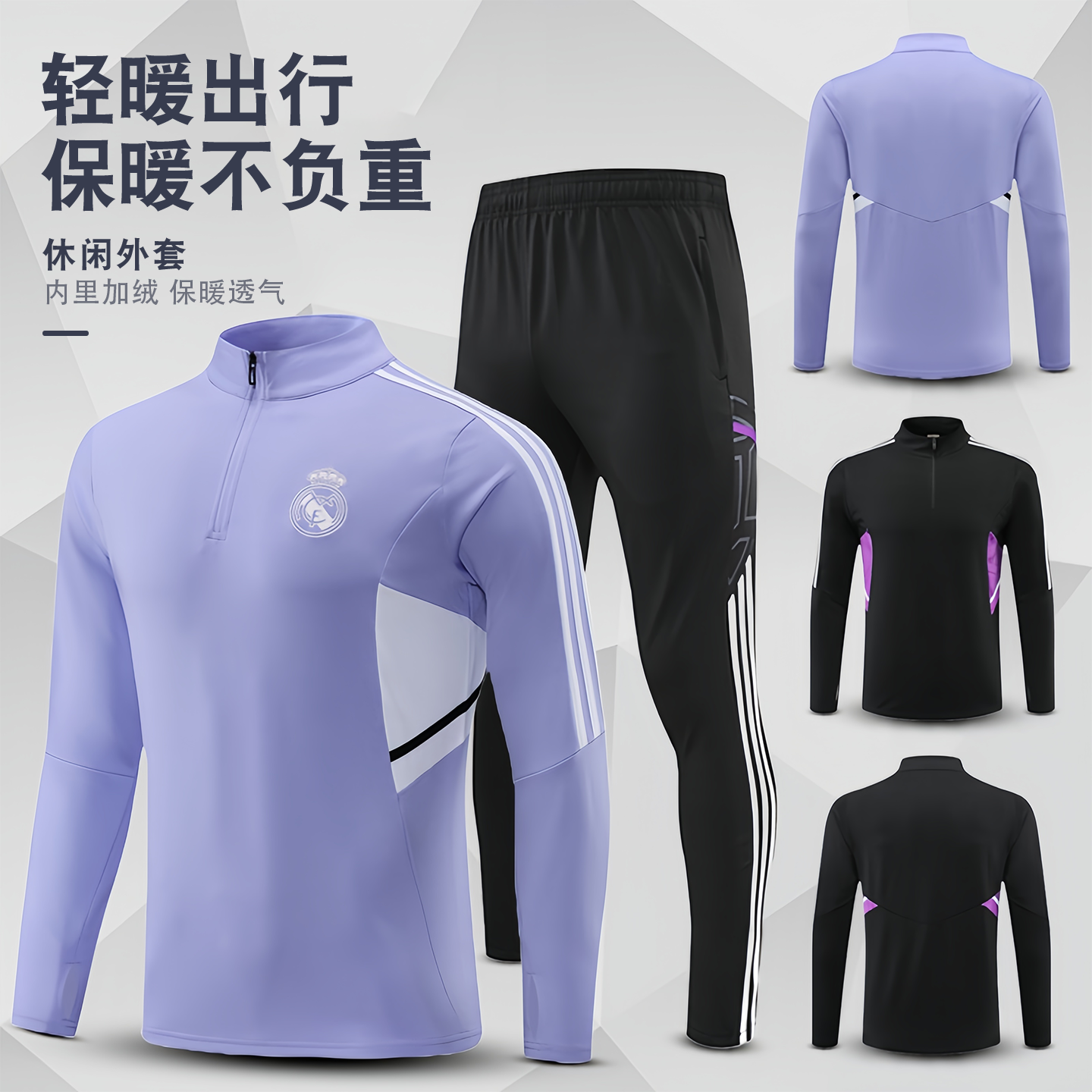 长袖出场服套装足球篮球运动员秋冬装运动加绒训练服夹克半拉外套,运动服/休闲服装,运动茄克/外套,淘宝优惠券,粉丝福利购,淘宝优惠卷