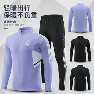 长袖出场服套装足球篮球运动员秋冬装运动加绒训练服夹克半拉外套