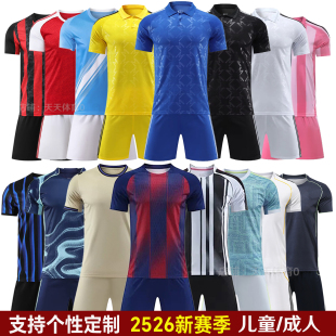 欧冠C罗7号巴黎球衣定制足球服套装 阿根廷梅西比赛球衣 训练队服装