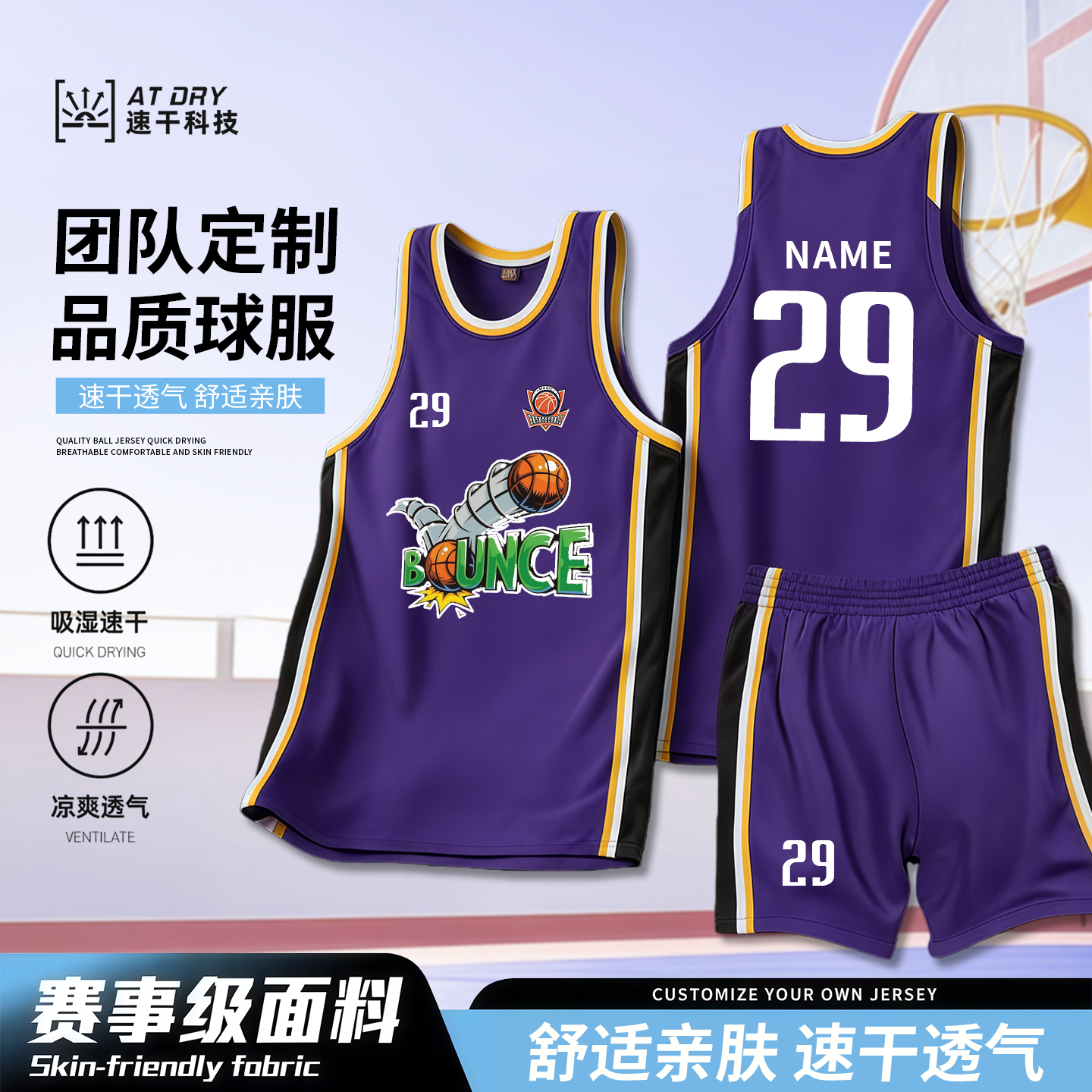 成人篮球服套装男定制夏季青少年训练营比赛训练服订制DIY印号