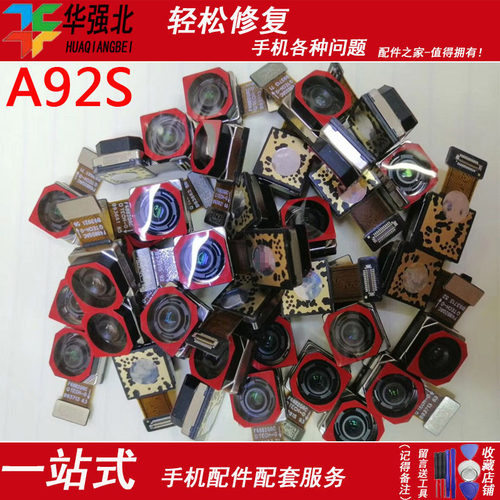 适用vivo自拍后置摄像头