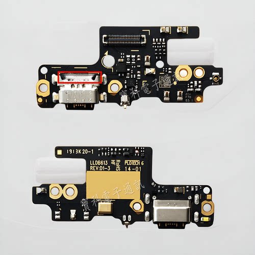 适用于红米Note7/7pro尾插小板 充电USB接口送话器麦克风小板排线