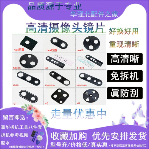 适用vivo镜面后置摄像头