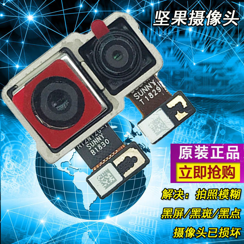 3C适用原装锤子M1/L 坚果3 R1 坚果PRO PRO2 S手机前置后置摄像头