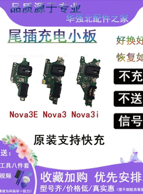 适用于尾插小板充电送话小板排线