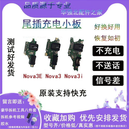 适用于尾插小板充电送话小板排线