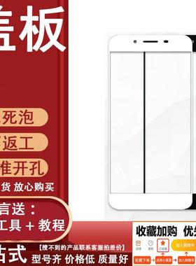 3C适用OPPO R7R7p R9 R9plus R9sk R9km R9s R9splus盖板触摸外屏