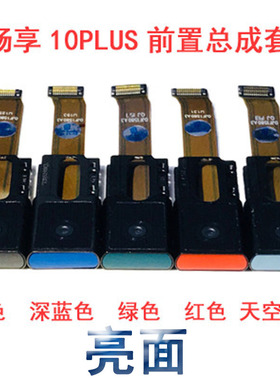 3C适用原装荣耀9X/pro X10畅享10P/20plus前置后置摄像头升降马达