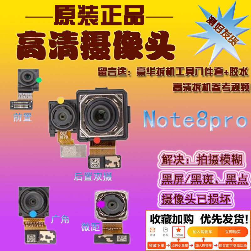 适用前置摄像头后置摄像头