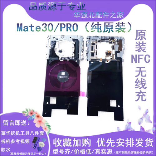 适用排线华为NFC闪光灯适用