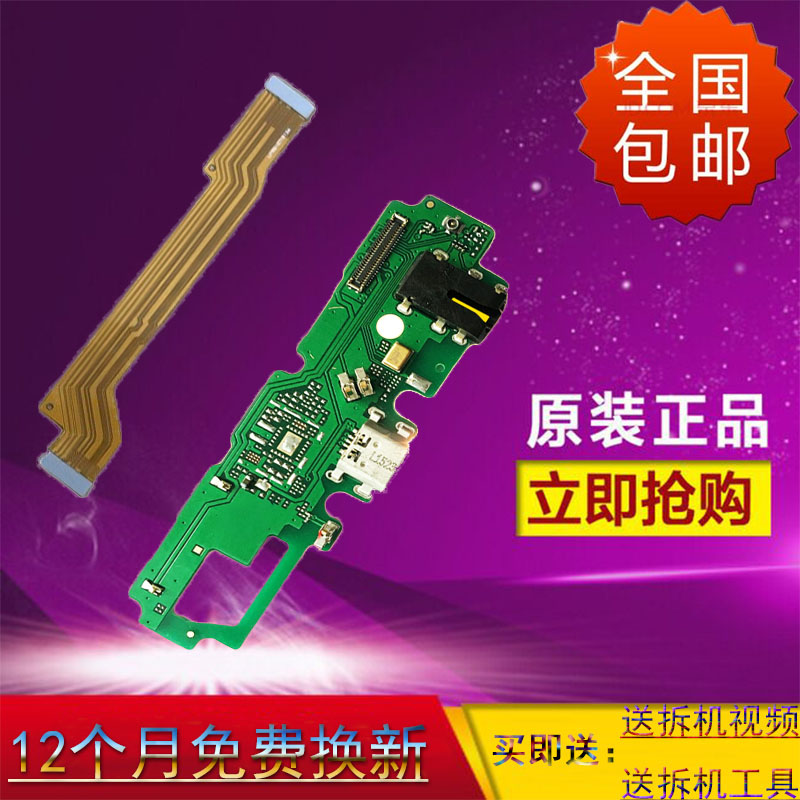 适用vivo主板连接排线送话器