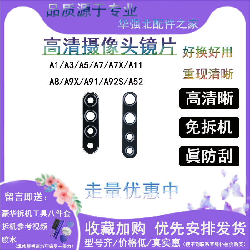 适用摄像头镜片3Coppo