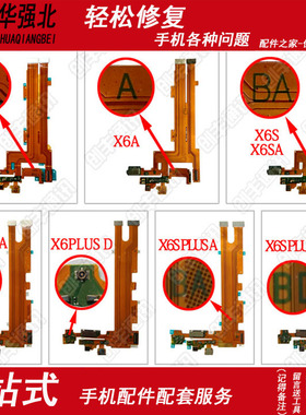 3C适用vivoX6D尾插排线X6SA/X6plusD/L/X6SplusD A尾插充电口排线