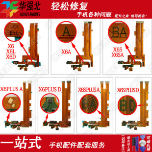 3C适用vivoX6D尾插排线X6SA X6SplusD A尾插充电口排线 X6plusD