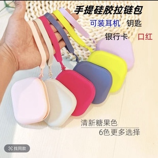 新款 简约手提收纳包 硅胶耳机保护套多功能拉链零钱包钥匙包时尚