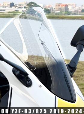 适用雅马哈YZF R3 R25 19-24改装加高竞技风挡赛道前挡风玻璃风镜