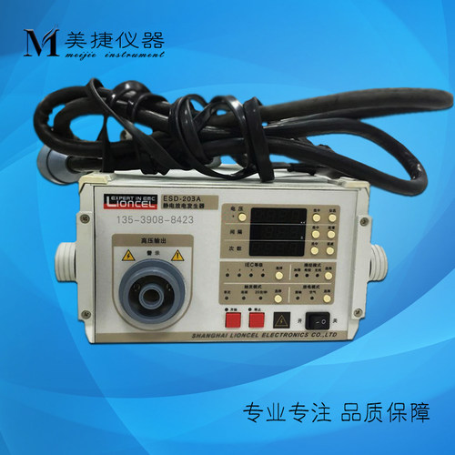 租售Lioncel凌世ESD-203A静电放电模拟发生器 30kV静电抗扰度测试