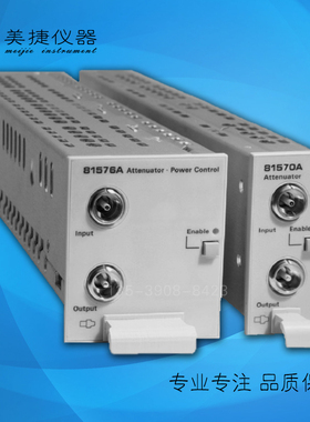 美国Agilent安捷伦81576A可变光衰减器模块 有功率控制和直角接口