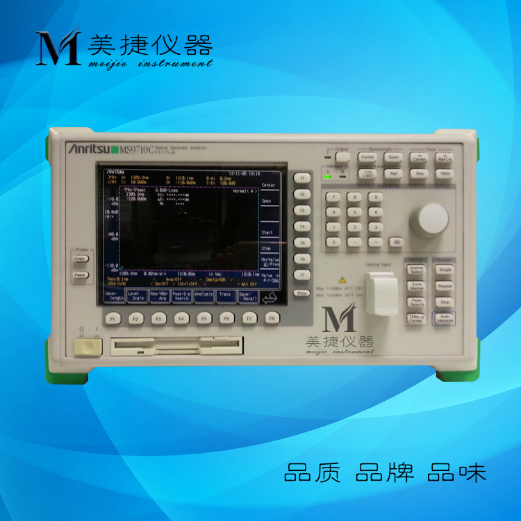日本Anritsu安立光谱分析仪