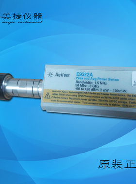 Agilent E9321A/E9322A/E9323A E系列 峰值和平均值功率传感器