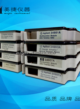 Agilent安捷伦 34902A/34903A/34905A/34907A/34908A 数据采集卡