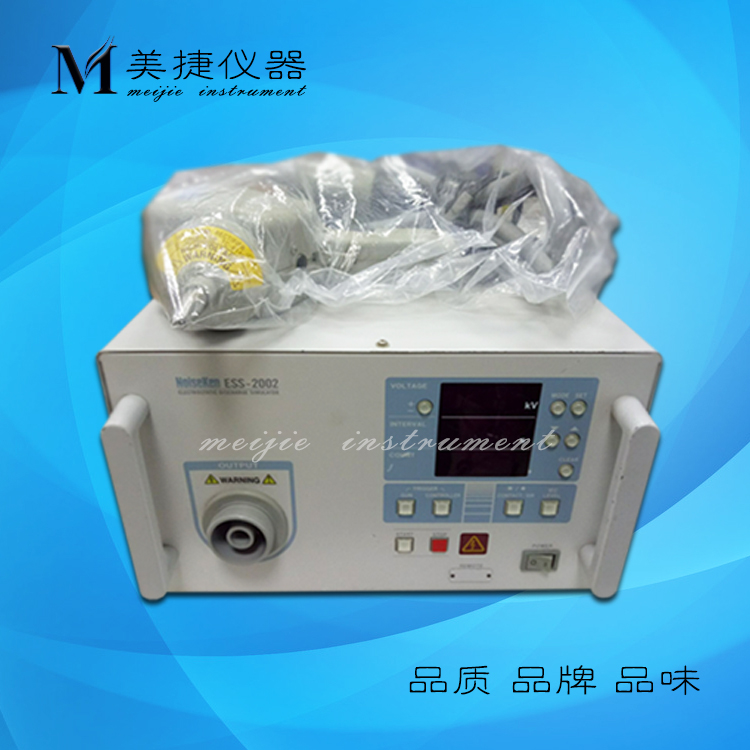 租/售日本NoiseKen株式会社 ESS2002静电放电发生器 含静电放电枪