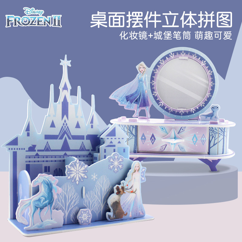 Disney Snow Romance 3D three-dimensional Jigsaw puzzle children Puzzle desktop Decoration Aisha manual diy Toysin the Toy/Childs/Puzzle/Building block/Model , Beads/Jigsaw/Pair/Disassembly/Beat Toy , Jigsaw/Puzzle  category - from Buy2taobao.com to provide professional Taobao agent buy service