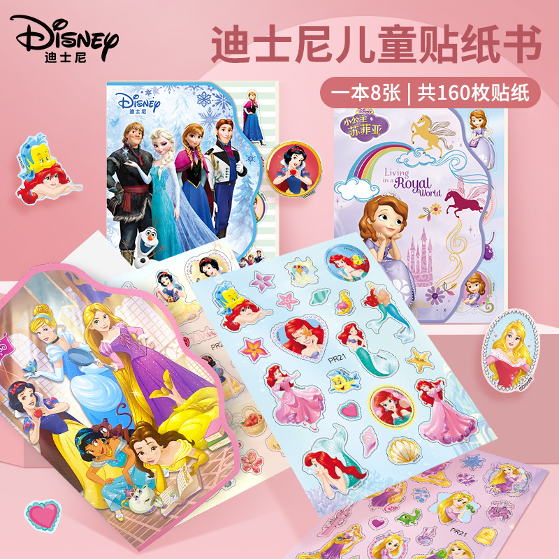 迪士尼儿童贴纸书卡通奖励贴
