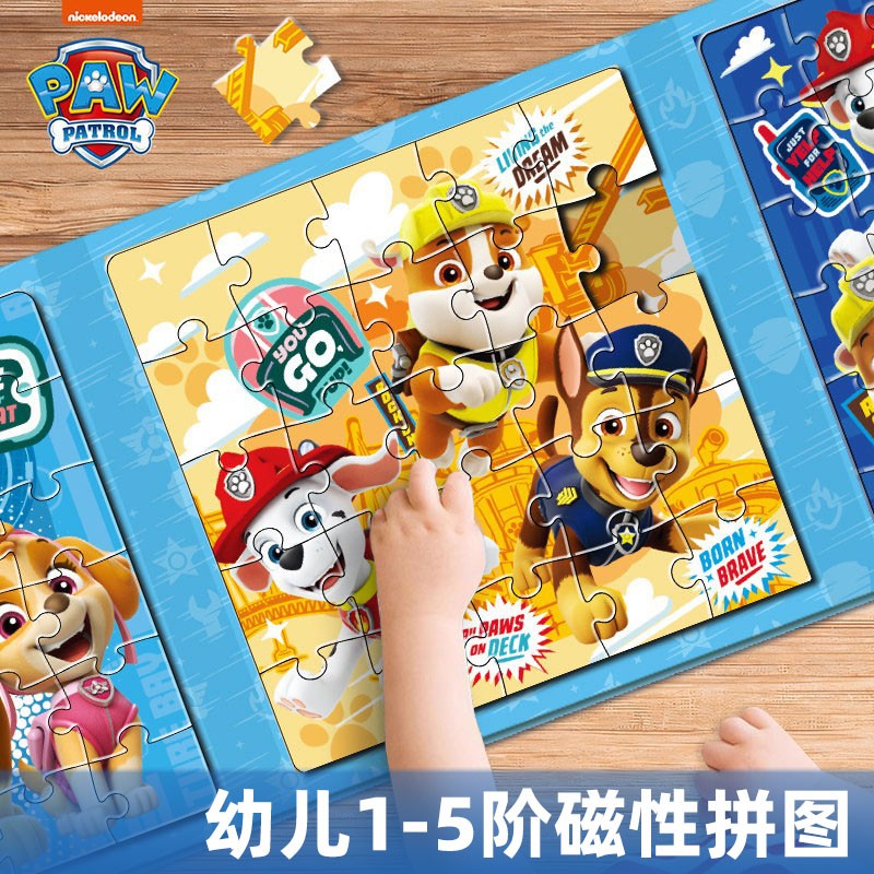 汪汪队磁力拼图儿童益智玩具图片