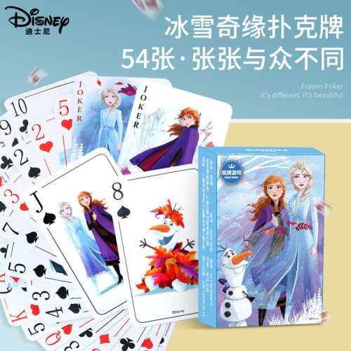迪士尼冰雪奇缘扑克牌漫威复仇者联盟休闲益智创意桌面游戏纸牌 - 封面