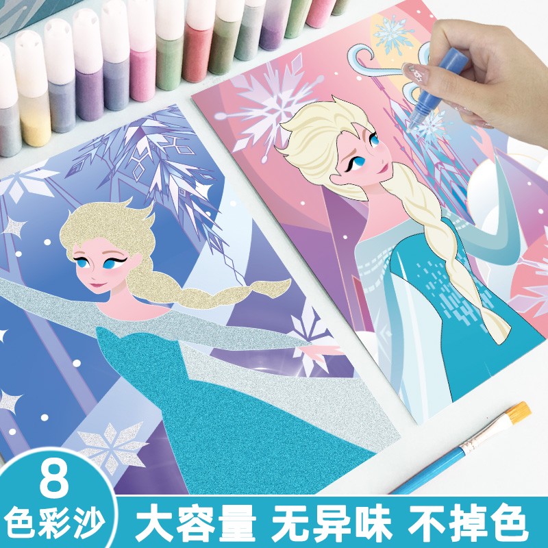 冰雪奇缘沙画儿童彩沙手工diy