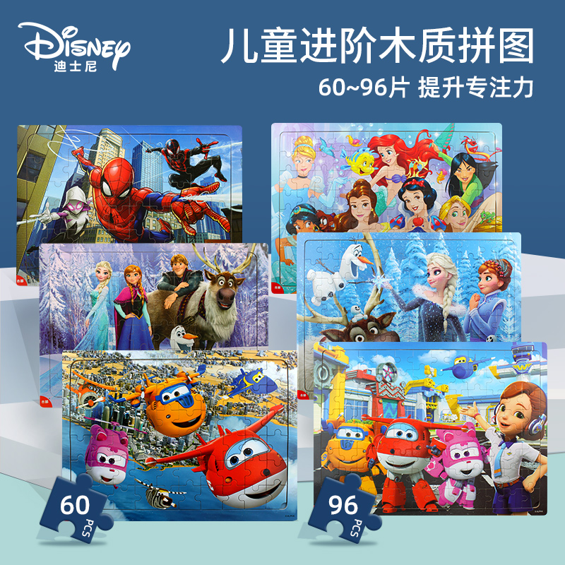 儿童益智拼图木质框式3-5-6带底