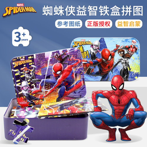 蜘蛛侠木质铁盒拼图男孩玩具