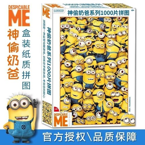儿童高难度生日礼物拼图成年减