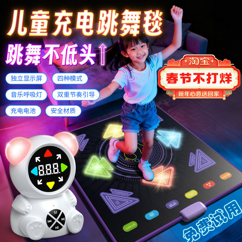 舞霸王儿童充电蓝牙无线跳舞毯无需电视家用运动健身燃脂跳跳毯