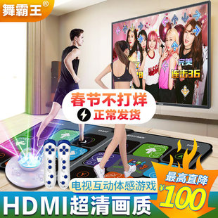 舞霸王无线双人跳舞毯家用电视接口跳舞机家用体感手舞足蹈跑步毯