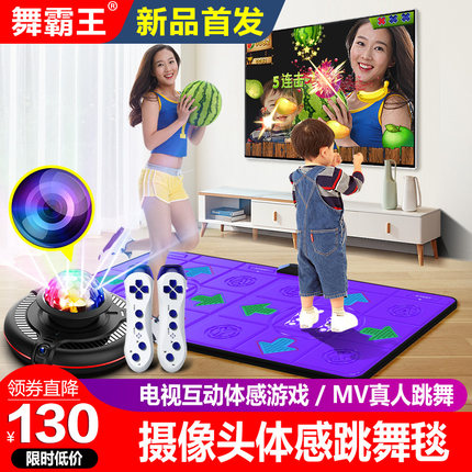 舞霸王无线双人跳舞毯家用电视体感AR摄像头游戏减肥跑步毯跳舞机