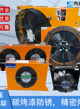 风冷式液压站油散热器AW0607T/ AH0608T/AH1012/1417液压风冷却器