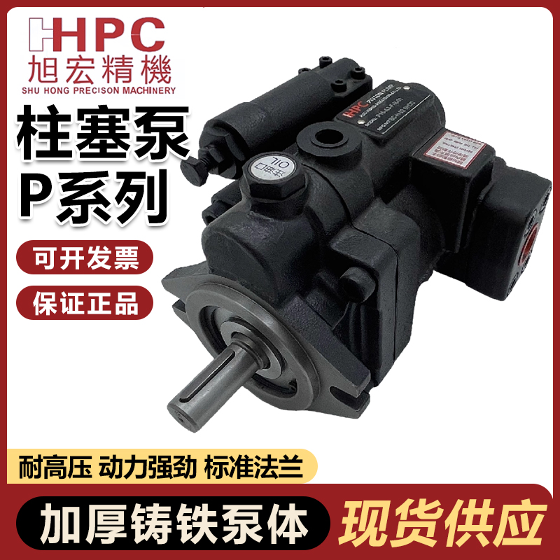 旭宏柱塞泵P16-C1-A3/A1/A2/4-F